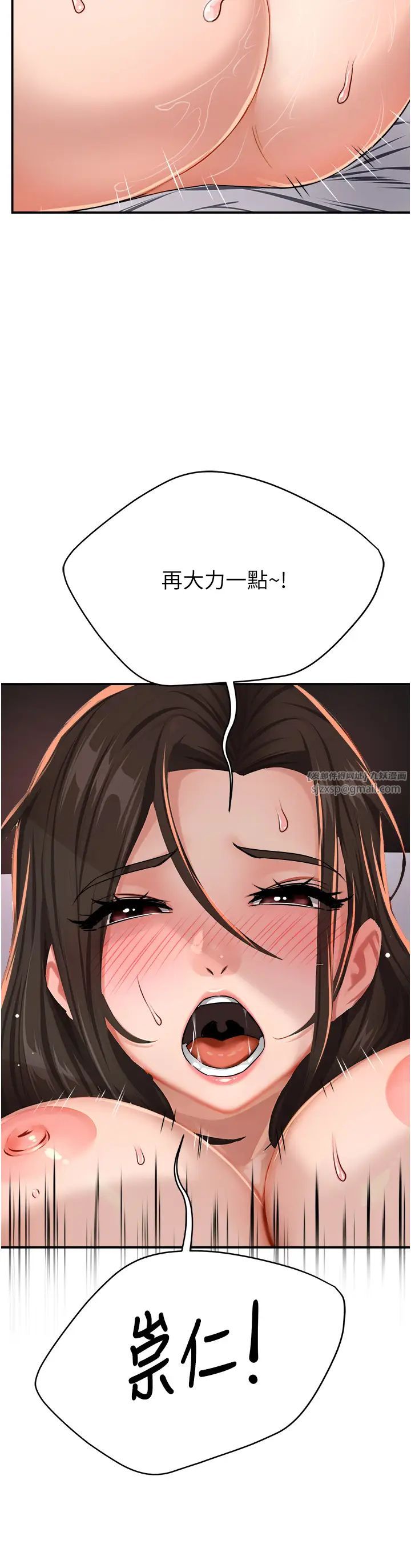 痒乐多阿姨第16話-餵阿姨吃大香蕉