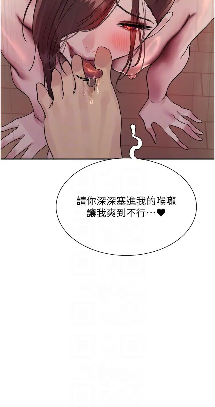 色轮眼第2季第29話-母狗教育訓練