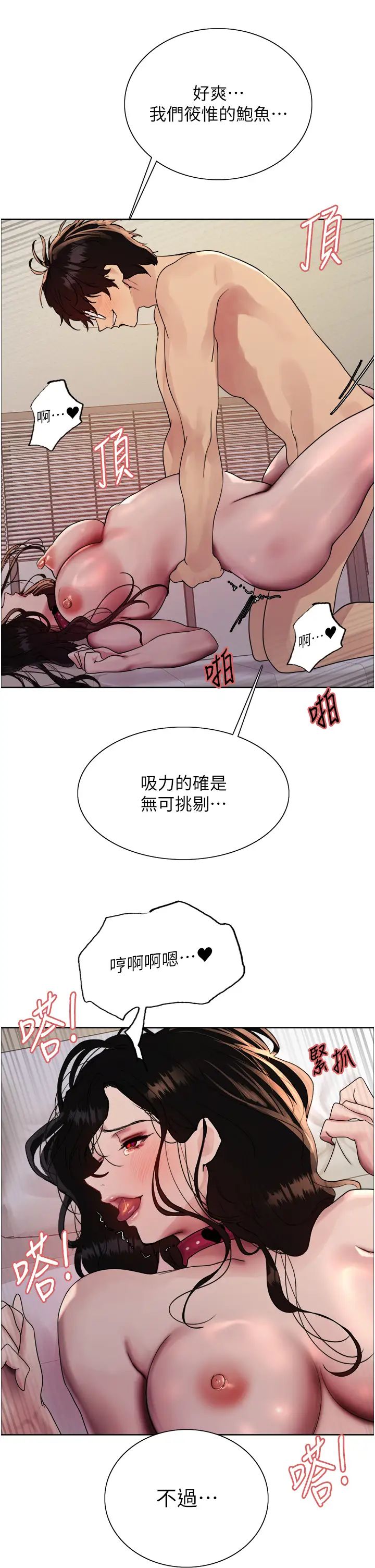 色輪眼第2季第29話-母狗教育訓練