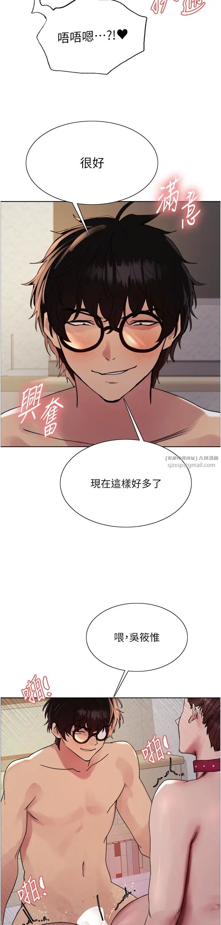 色輪眼第2季第29話-母狗教育訓練