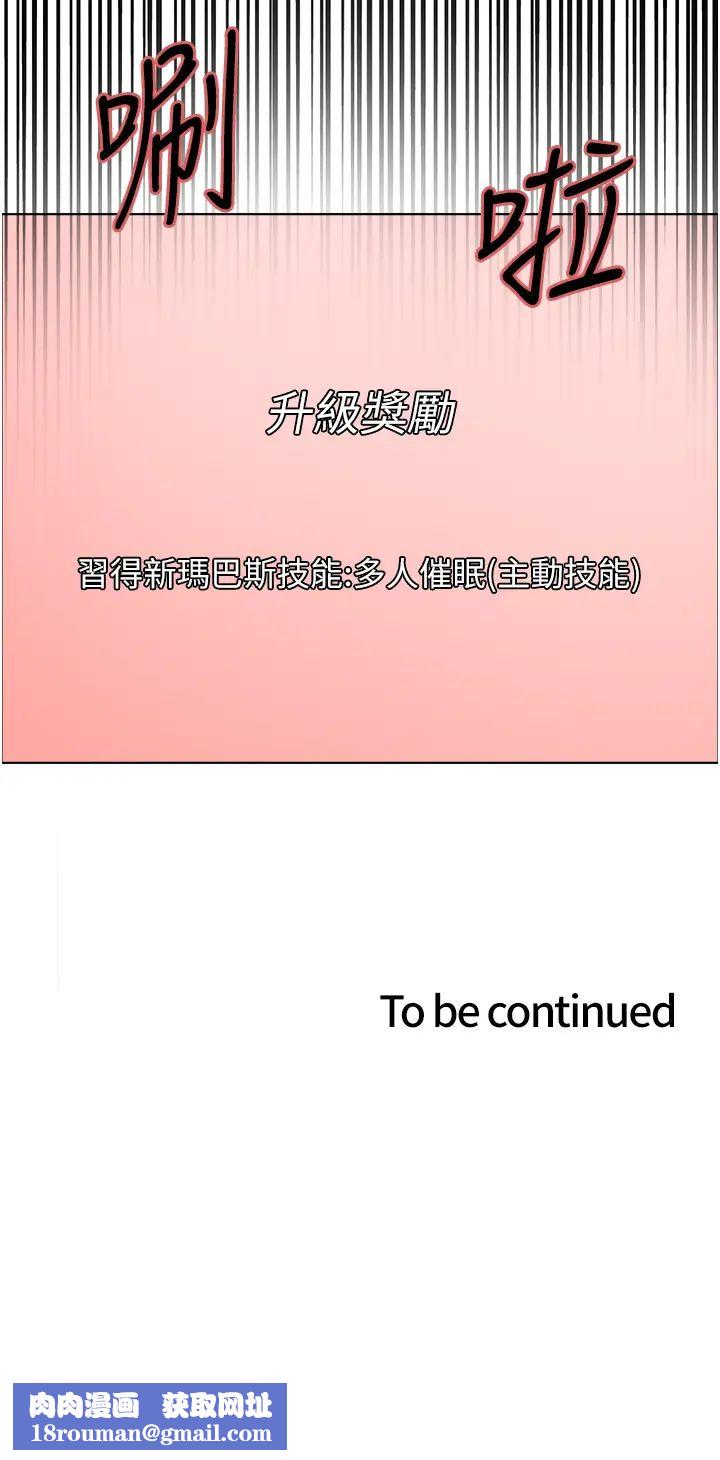 色輪眼第2季第29話-母狗教育訓練