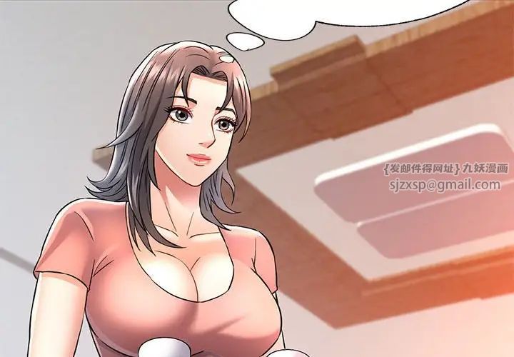 可以爱你吗第8話