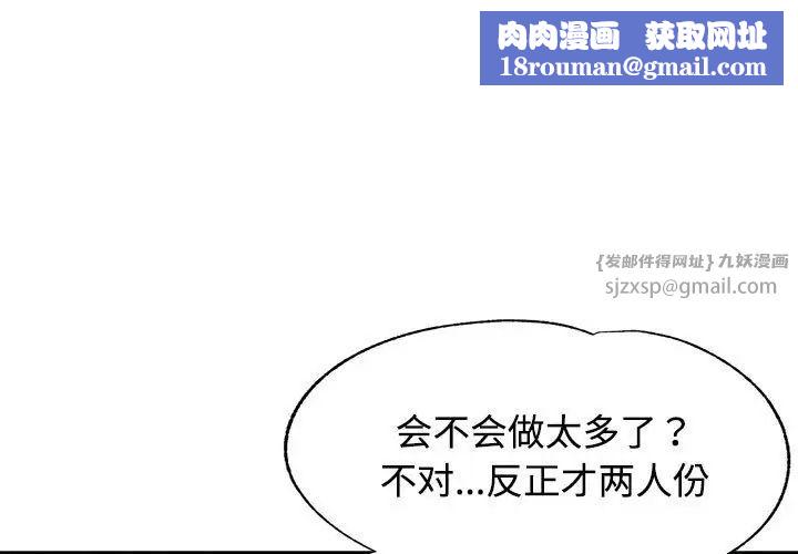 可以爱你吗第8話