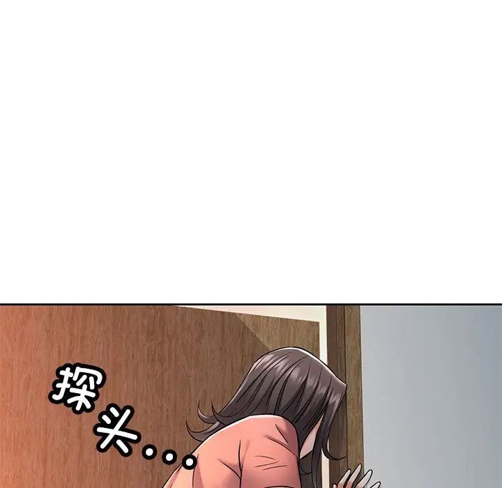 可以爱你吗第8話