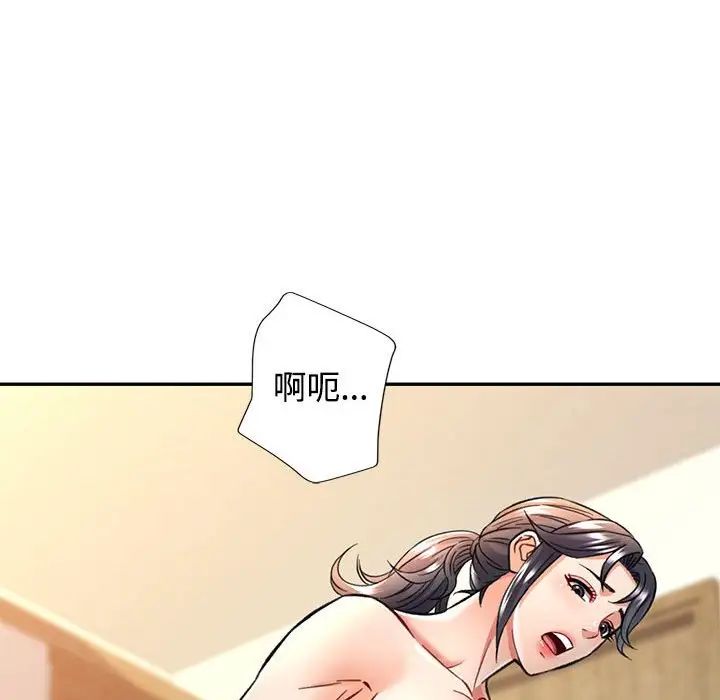 可以爱你吗第8話