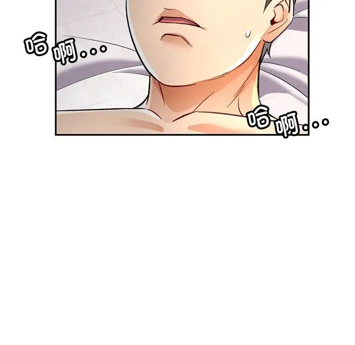 可以爱你吗第8話