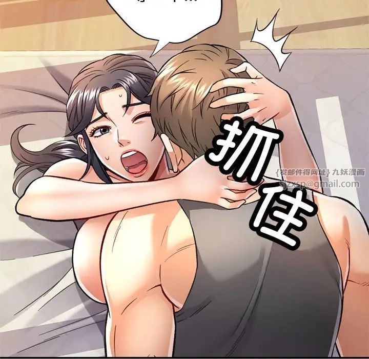 可以爱你吗第8話