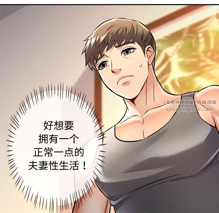 可以爱你吗第8話