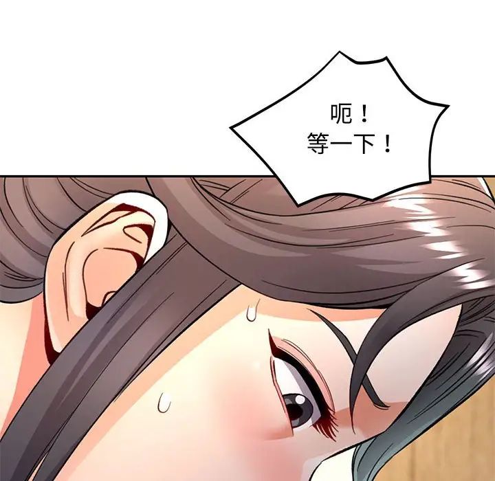 可以爱你吗第8話