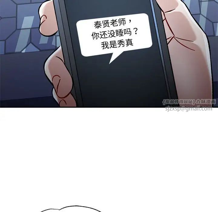 可以爱你吗第8話