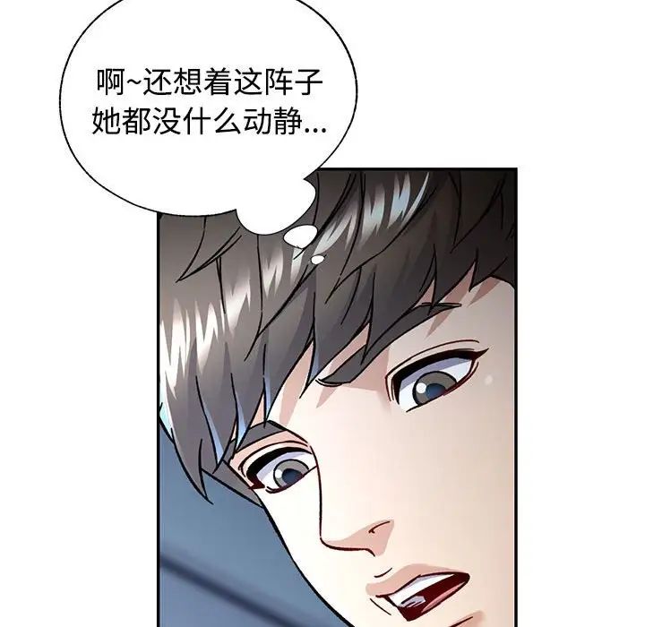 可以爱你吗第8話