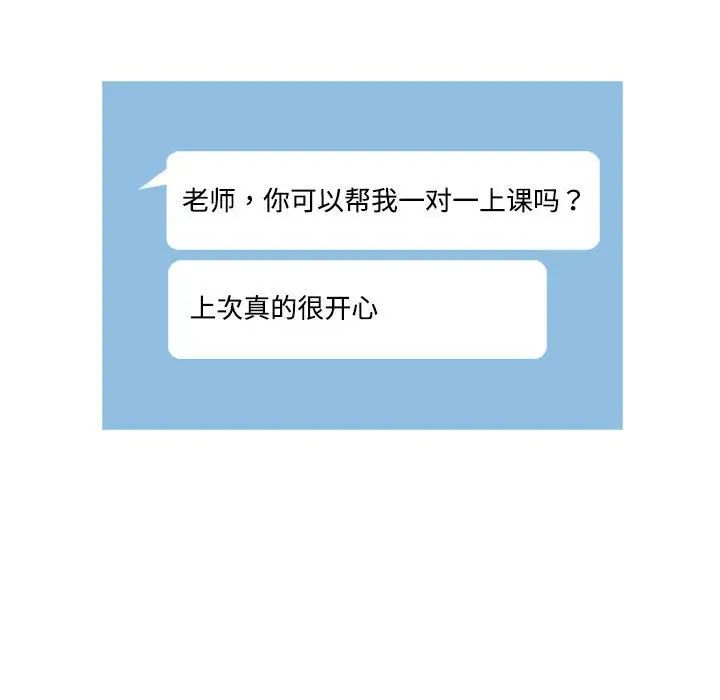 可以爱你吗第8話