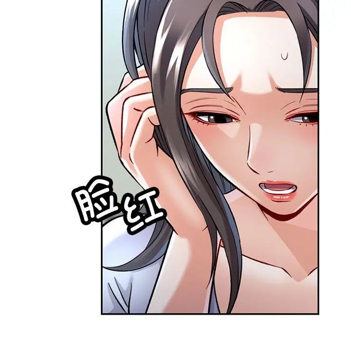 可以爱你吗第8話