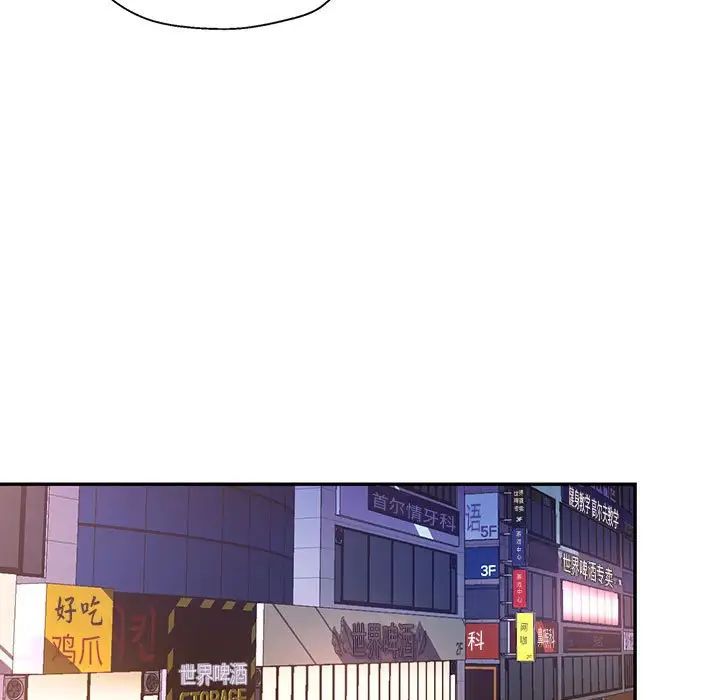 可以爱你吗第8話