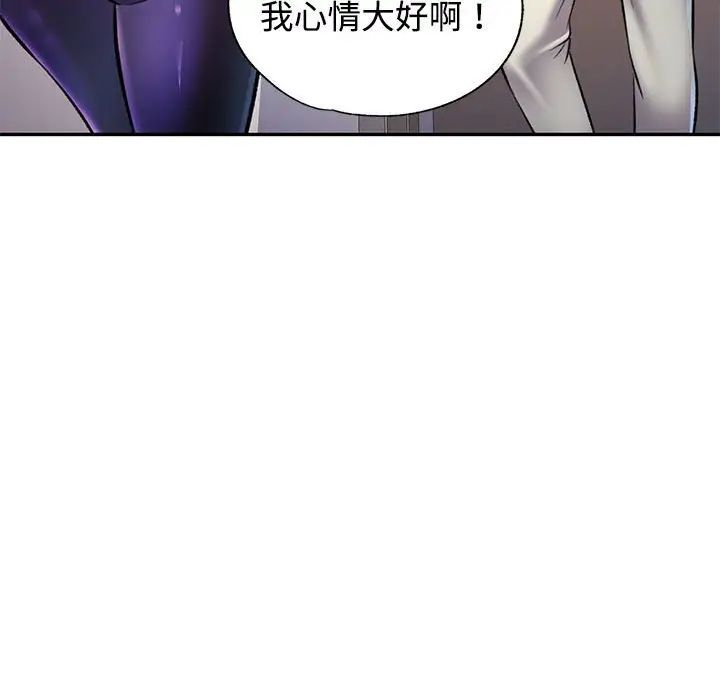 可以爱你吗第8話