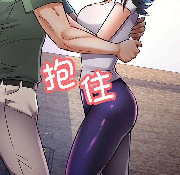 可以爱你吗第8話