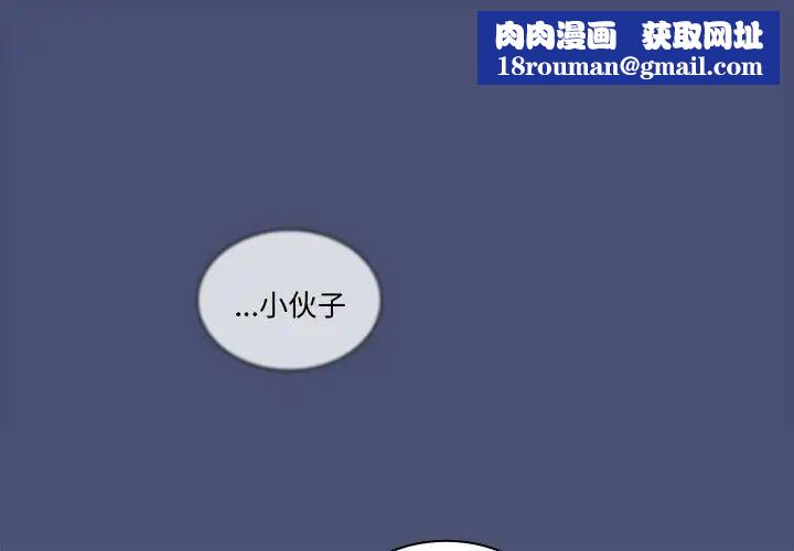 不请自来的未婚妻第80話