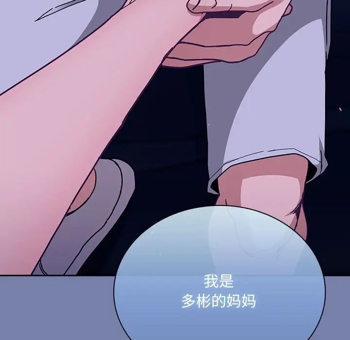 不请自来的未婚妻第80話