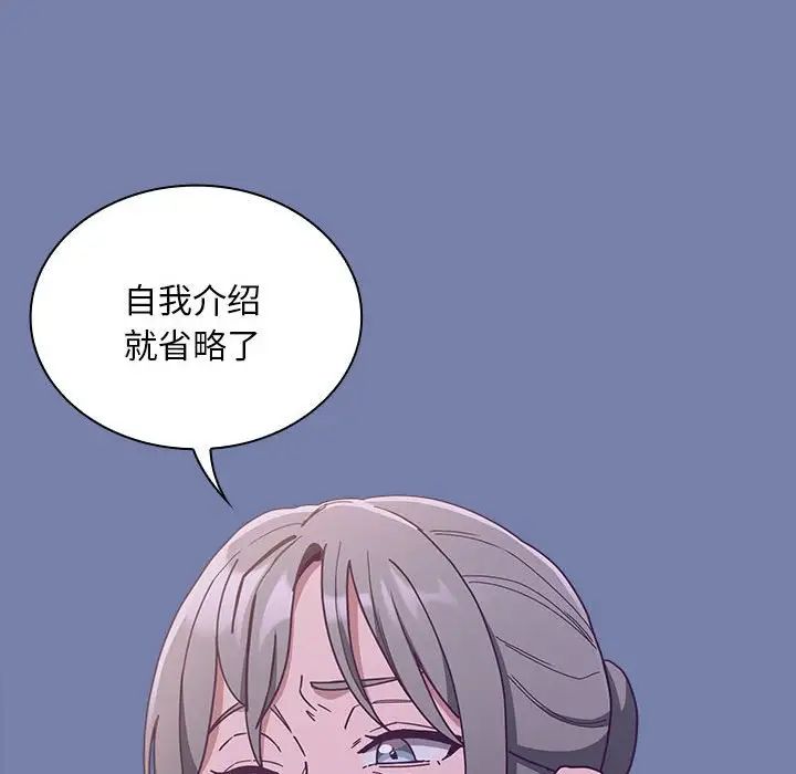 不请自来的未婚妻第80話