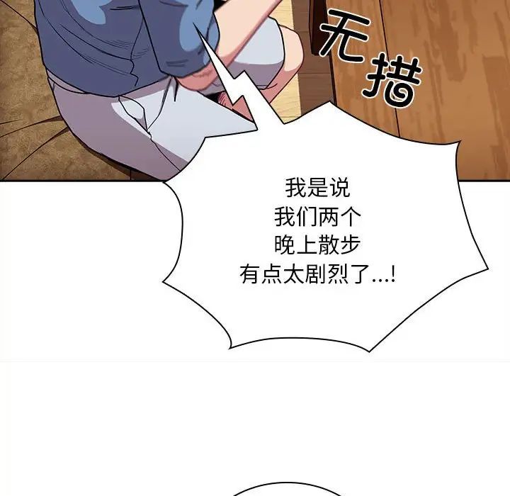 不请自来的未婚妻第80話