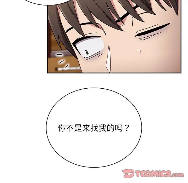 不请自来的未婚妻第80話