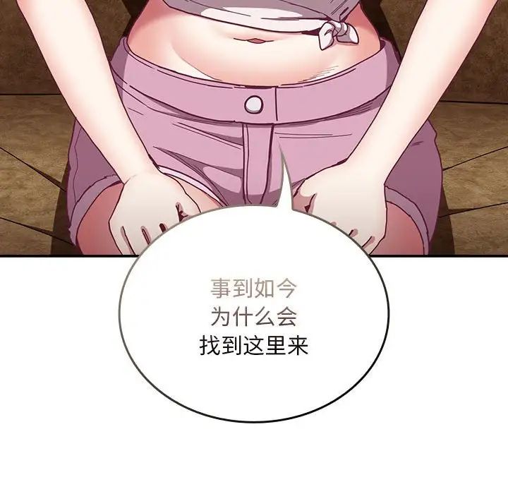 不请自来的未婚妻第80話