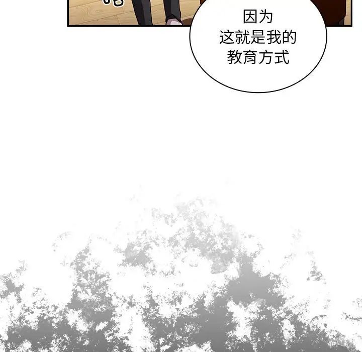 不请自来的未婚妻第80話