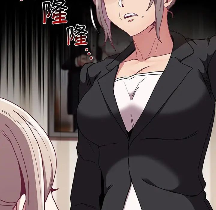 不请自来的未婚妻第80話