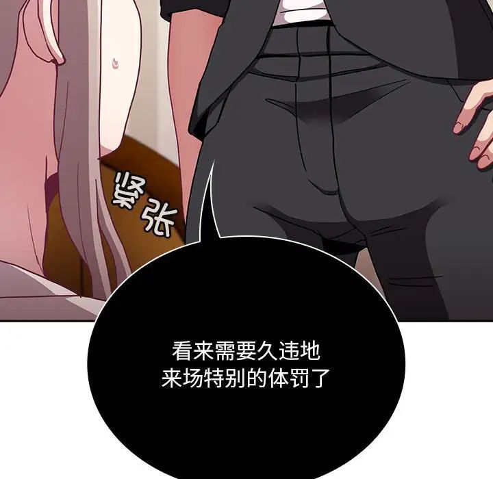 不请自来的未婚妻第80話