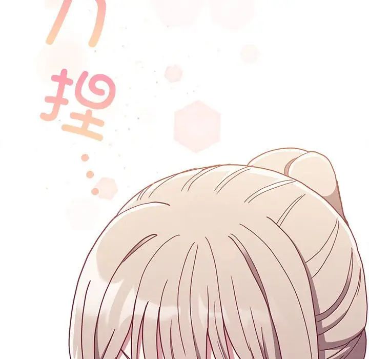 不請自來的未婚妻第80話