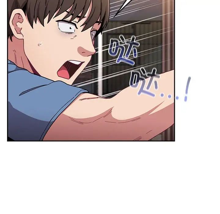 不请自来的未婚妻第80話