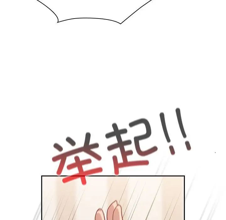 不请自来的未婚妻第80話