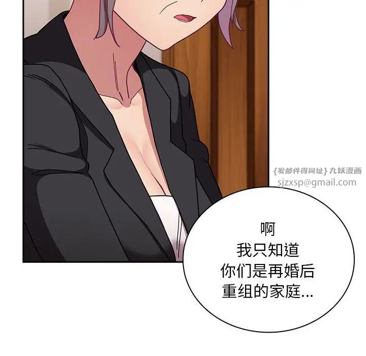 不请自来的未婚妻第80話