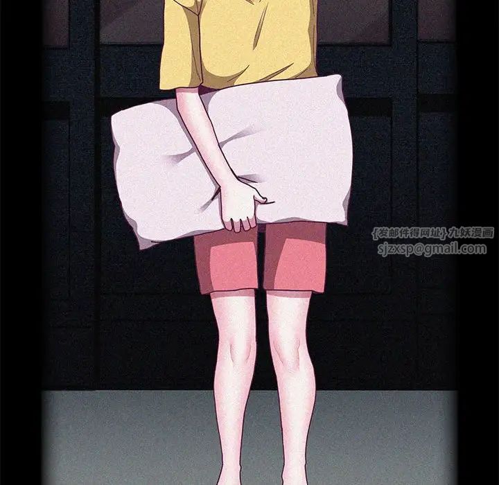 不请自来的未婚妻第80話