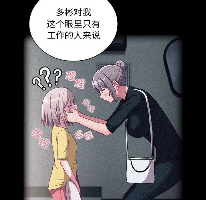 不请自来的未婚妻第80話