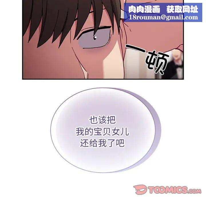 不请自来的未婚妻第80話