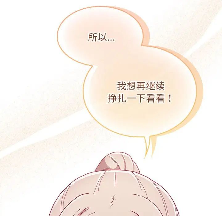 不请自来的未婚妻第80話