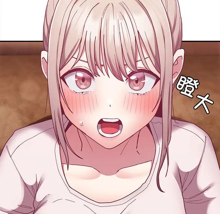 不請自來的未婚妻第80話