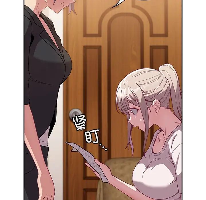 不请自来的未婚妻第80話