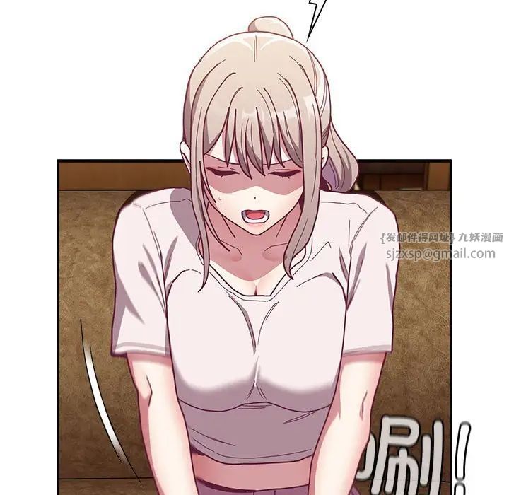 不请自来的未婚妻第80話