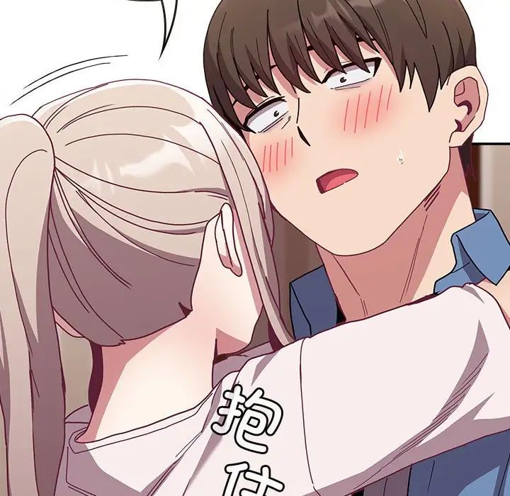 不請自來的未婚妻第80話