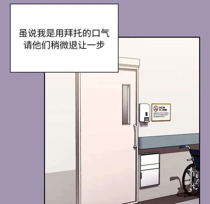 不请自来的未婚妻第80話