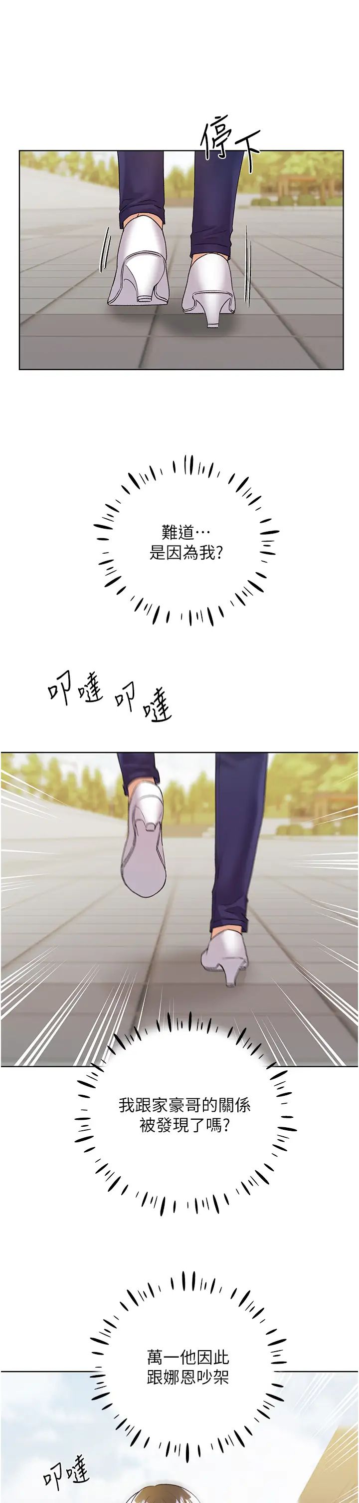 野蛮插画家第45話-人傢想被你填滿