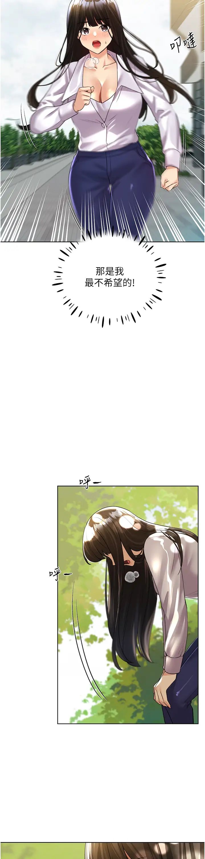 野蛮插画家第45話-人傢想被你填滿