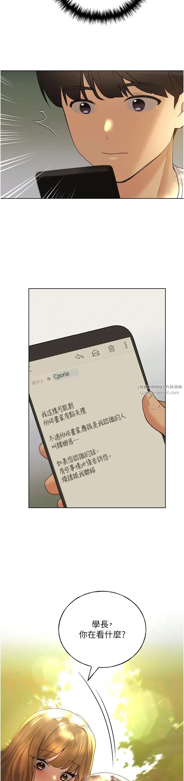 野蛮插画家第45話-人傢想被你填滿