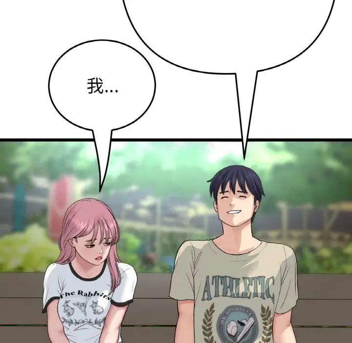 当初恋变成继母第57話