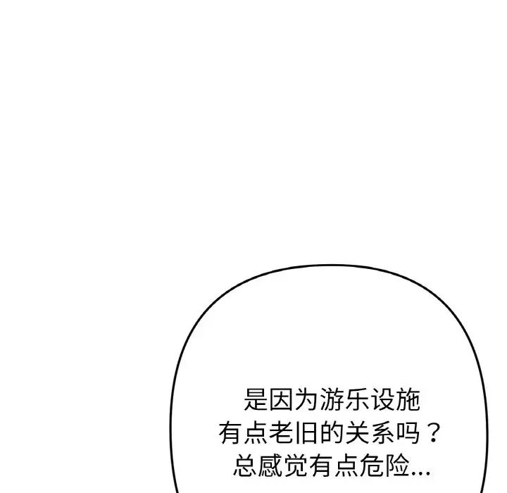 当初恋变成继母第57話