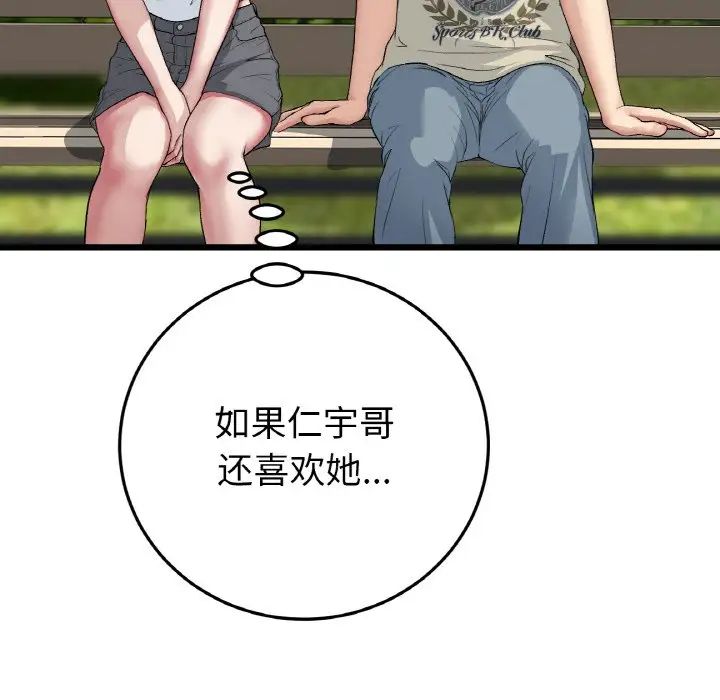 当初恋变成继母第57話