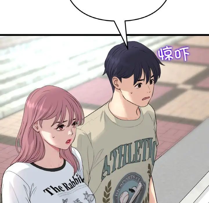 当初恋变成继母第57話