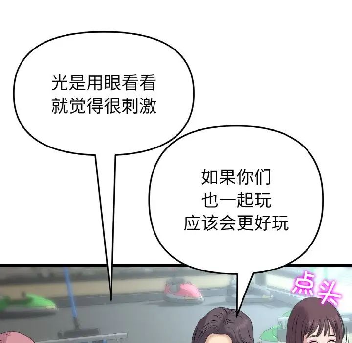 当初恋变成继母第57話